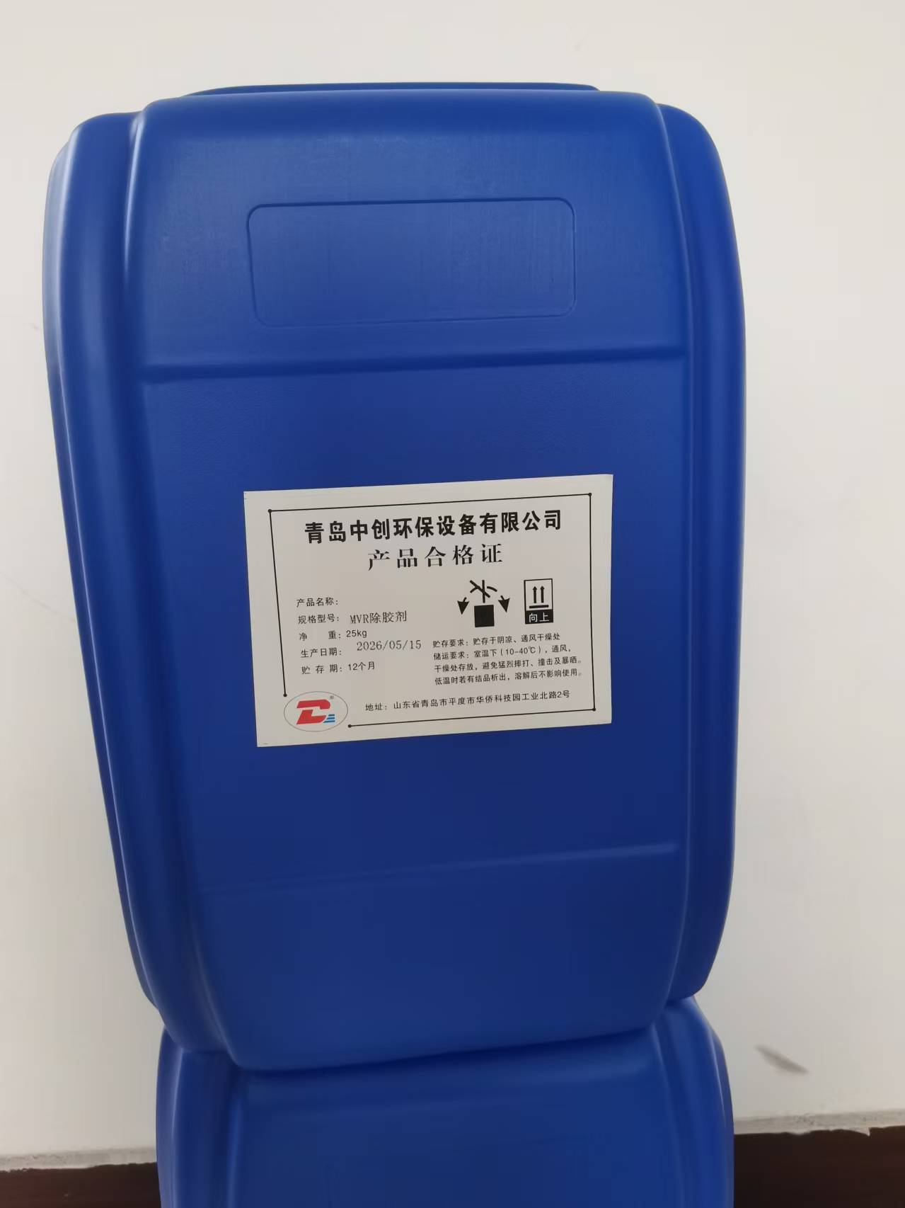 青岛除胶剂